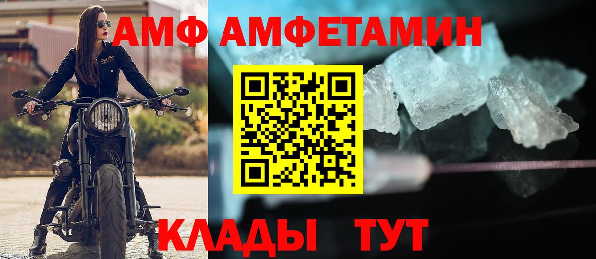 АМФЕТАМИН VHQ Ишимбай