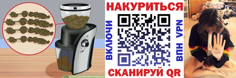 Еда ТГК марихуана Ишимбай