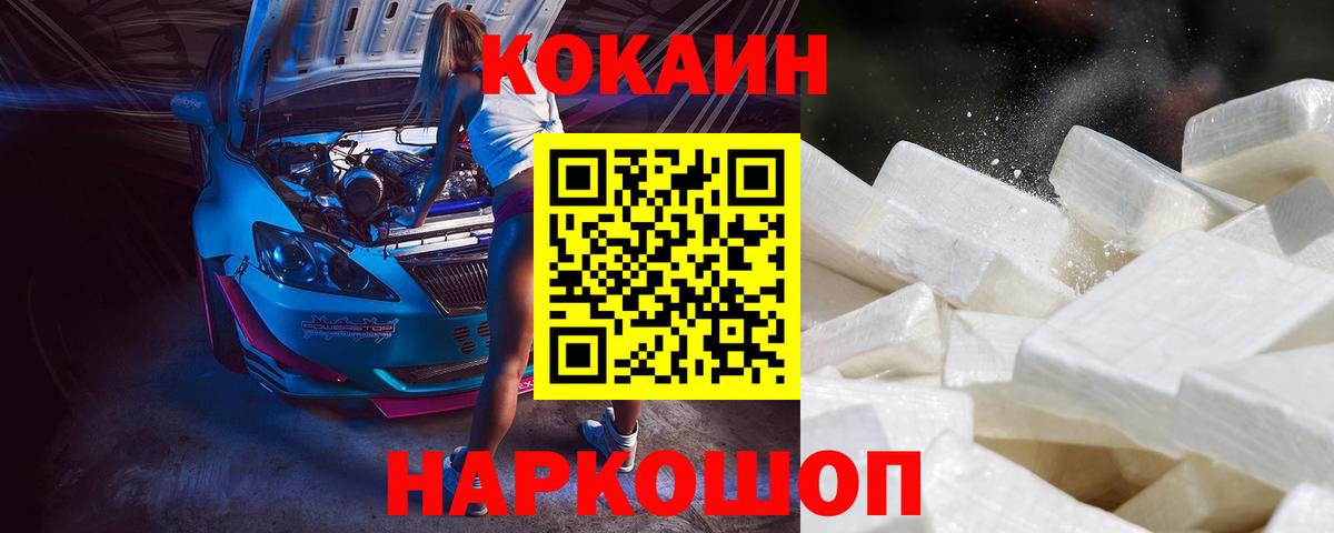 Cocaine 97% Ишимбай