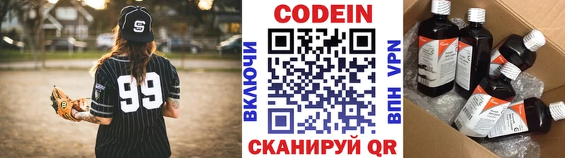 Codein Purple Drank mega сайт Ишимбай