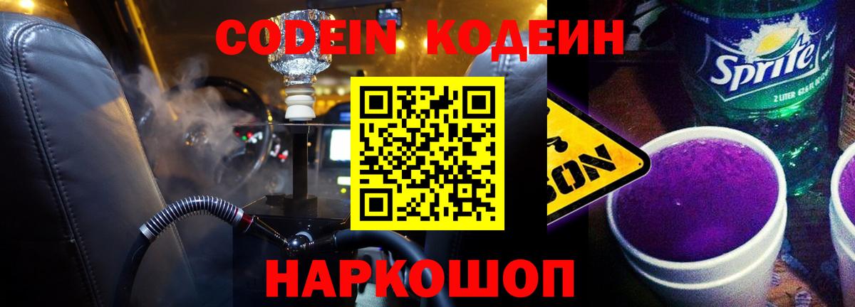 Кодеиновый сироп Lean напиток Lean (лин)  Кодеиновый сироп Lean напиток Lean (лин)  Вход с VPN  Ишимбай 
