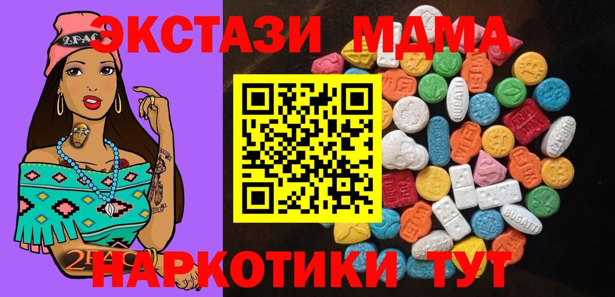 Ишимбай  Ecstasy MDMA  ЭКСТАЗИ 280 MDMA  Вход с VPN 