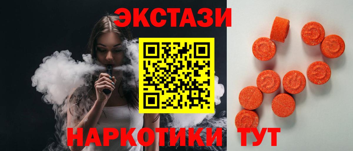Экстази диски Ишимбай