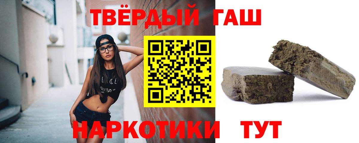 ГАШИШ hashish  ГАШИШ убойный  Вход с VPN  Ишимбай 