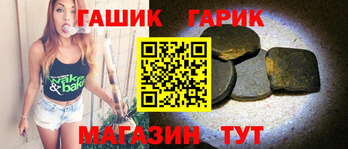 ГАШ Ice-O-Lator Ишимбай