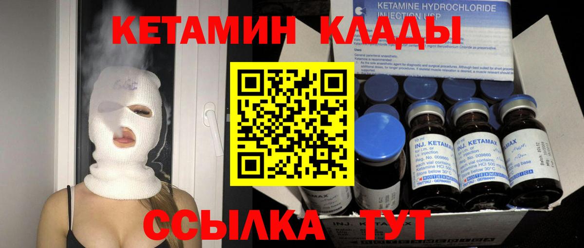 КЕТАМИН VHQ  КЕТАМИН VHQ  Ишимбай  Вход с VPN 
