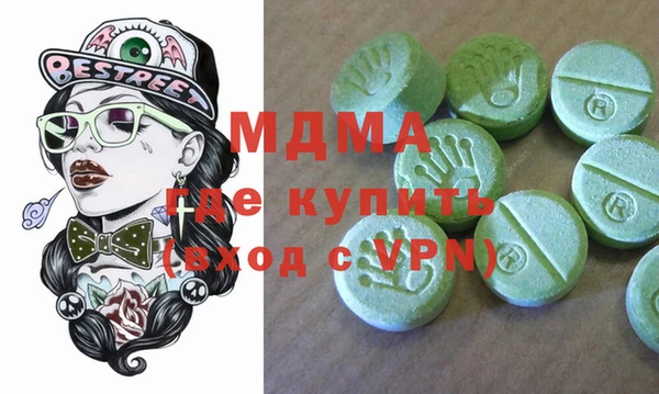 МДМА Зеленокумск