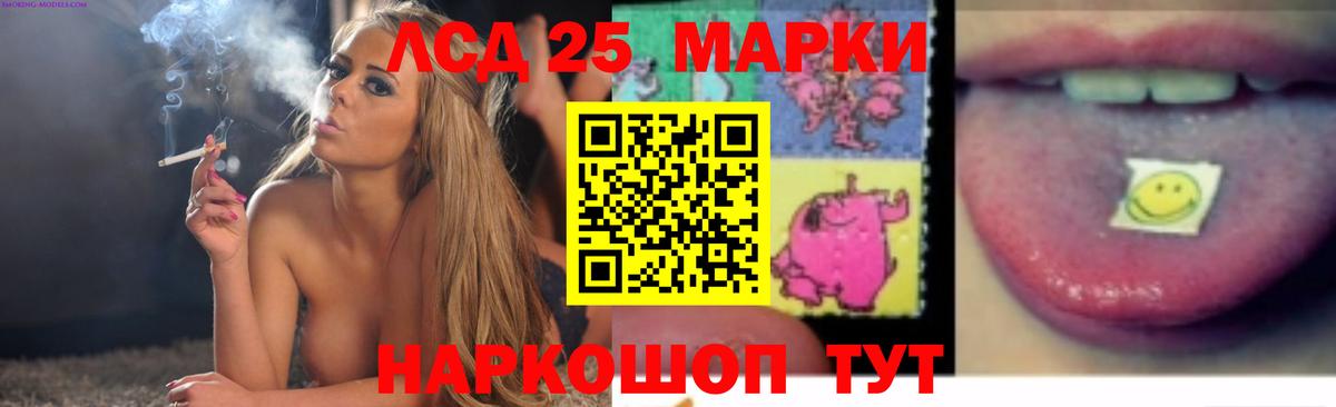 LSD-25 экстази кислота  Вход с VPN  LSD-25 экстази  Ишимбай 