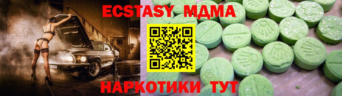 MDMA молли  Вход с VPN  Ишимбай 