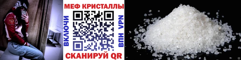 Меф мяу мяу  Ишимбай 