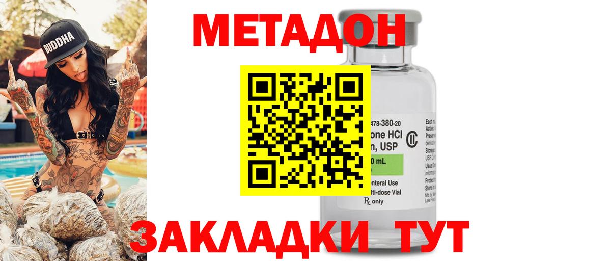 МЕТАДОН мёд  Вход с VPN  Ишимбай  МЕТАДОН мёд 