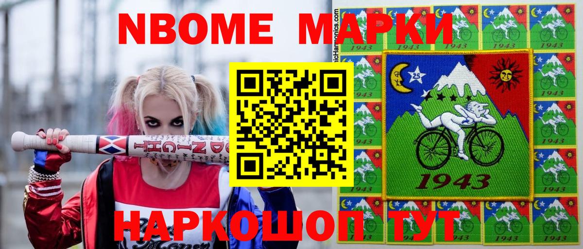 Марки NBOMe 1,8мг  Вход с VPN  купить наркотик  Ишимбай  Марки NBOMe 1,8мг 
