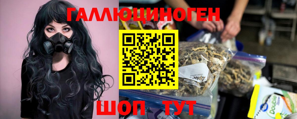 Галлюциногенные грибы Magic Shrooms  Галлюциногенные грибы ЛСД  Ишимбай  Вход с VPN 